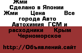 !!!Жми!!! Silane Guard - Сделано в Японии !!!Жми!!! › Цена ­ 990 - Все города Авто » Автохимия, ГСМ и расходники   . Крым,Черноморское